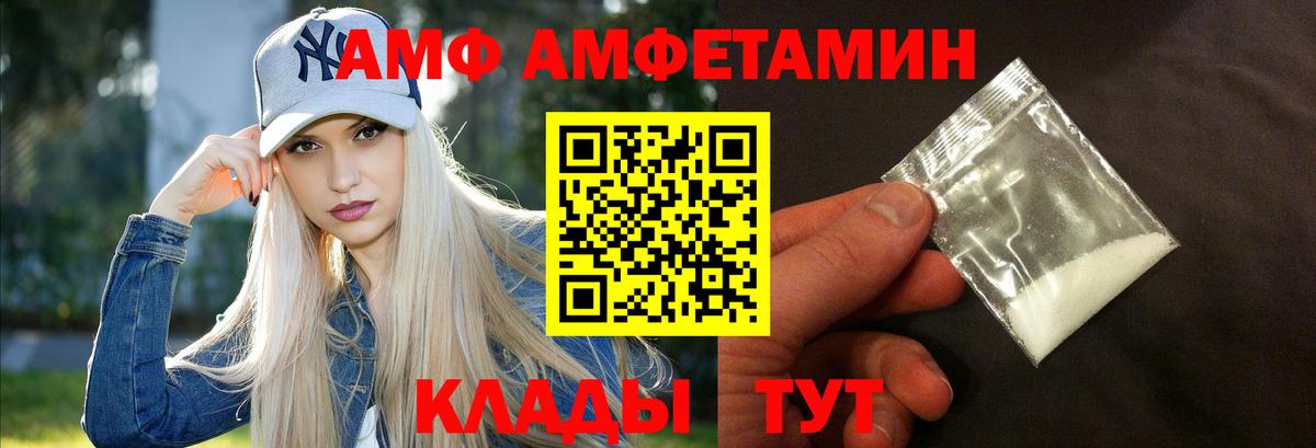 АМФЕТАМИН 97%  Вход с VPN  Мирный 