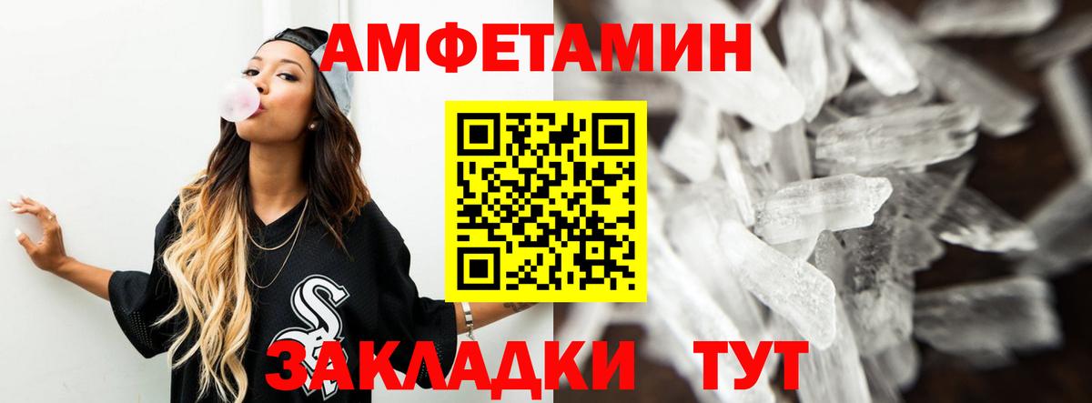 АМФЕТАМИН 97% Мирный