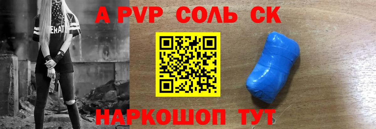 Альфа ПВП кристаллы  Вход с VPN  Мирный 