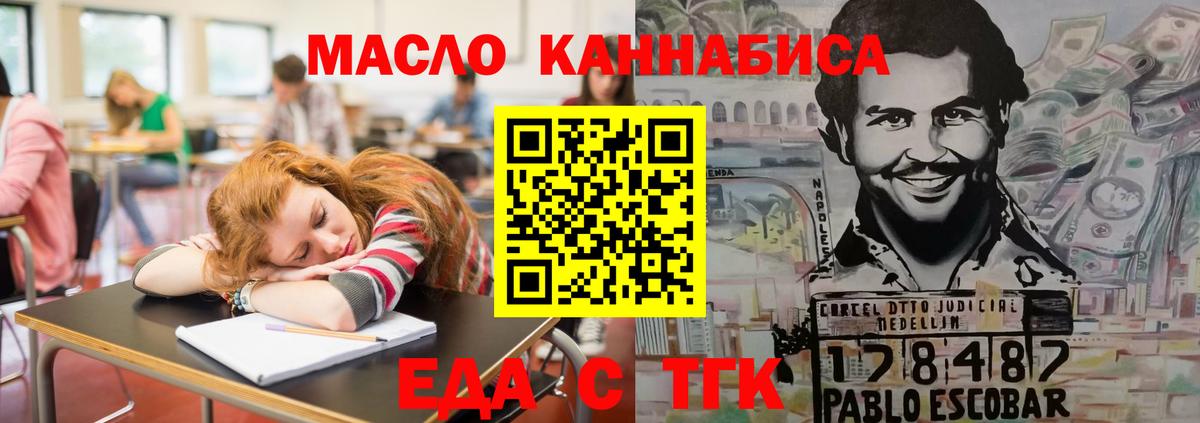Мирный  Еда ТГК конопля  Вход с VPN 