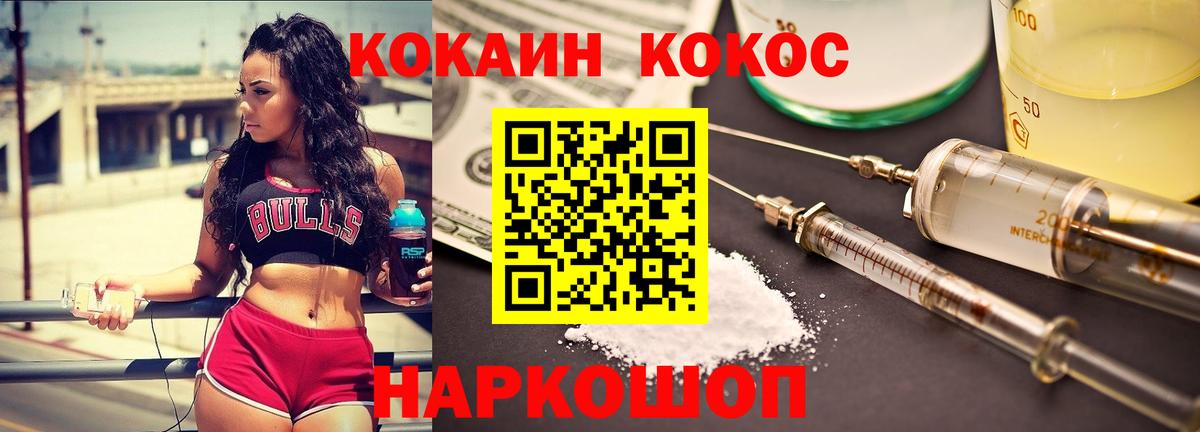 Мирный  Кокаин 99%  COCAIN  Вход с VPN  Cocaine 97% 