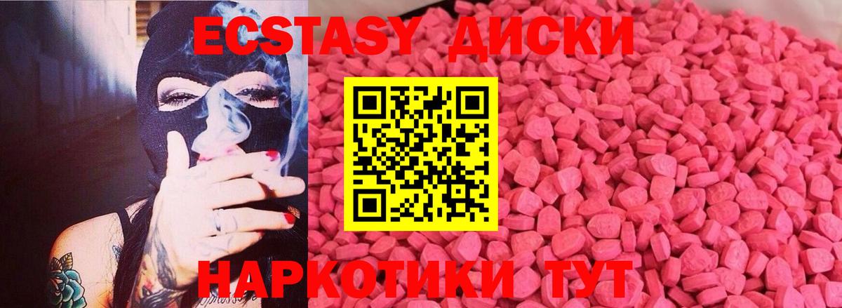 Мирный  продажа наркотиков  Ecstasy  ЭКСТАЗИ 300 mg  Вход с VPN  ЭКСТАЗИ 250 мг 