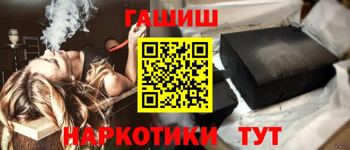 ГАШИШ хэш Мирный