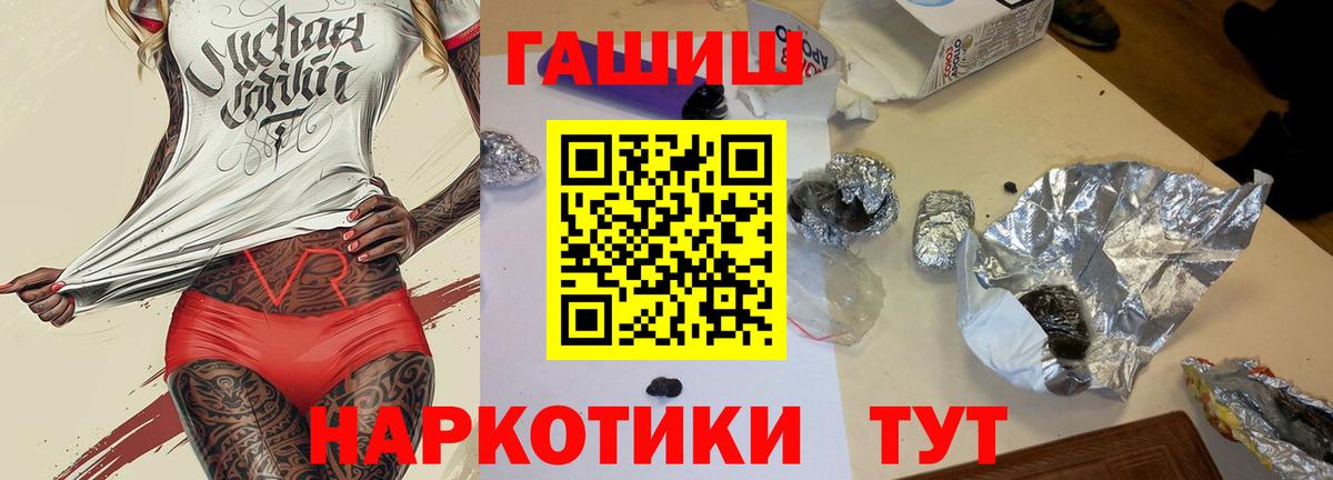 Мирный  ГАШ ice o lator  ГАШИШ  ГАШИШ Изолятор  Вход с VPN 