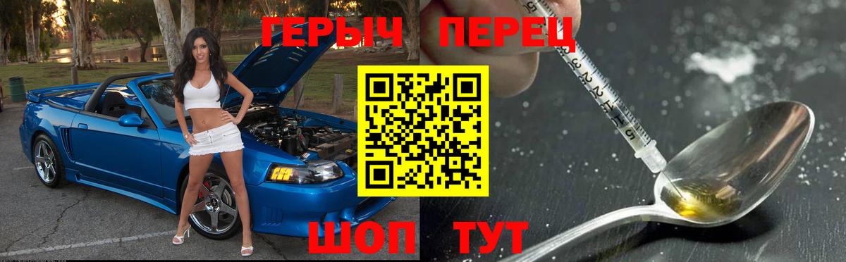 Героин герыч  Вход с VPN  Мирный 