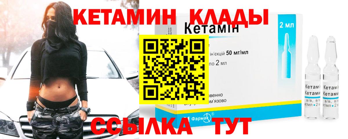 Мирный  КЕТАМИН ketamine  Вход с VPN 
