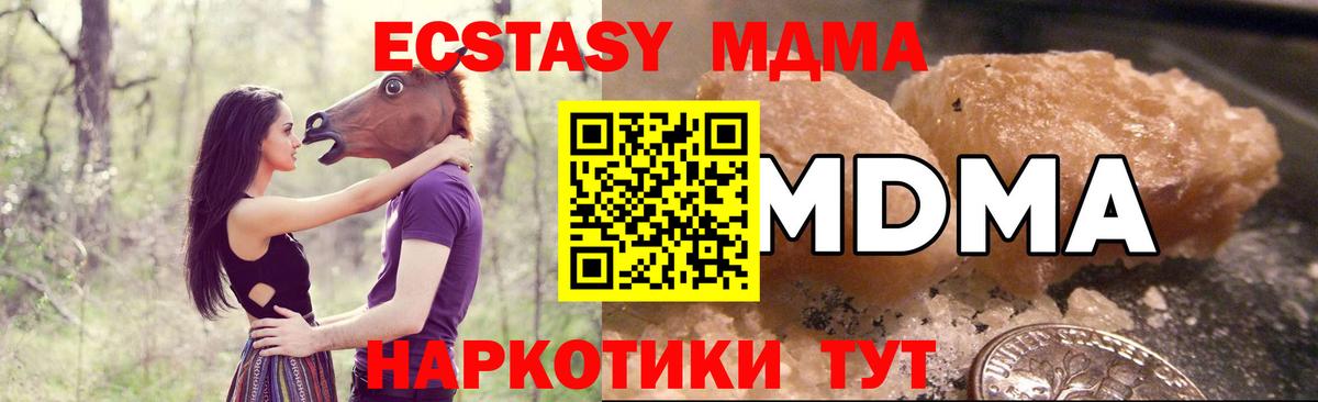 Мирный  МДМА  MDMA молли  Вход с VPN  MDMA VHQ 