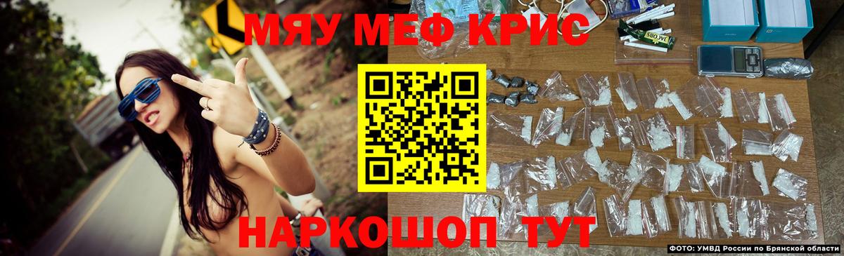блэк спрут tor  Вход с VPN  МЯУ-МЯУ  Мефедрон 4 MMC  Мефедрон кристаллы  Мирный  Мефедрон 
