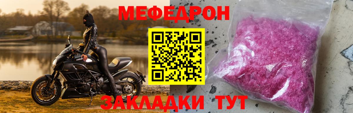 МЕФ кристаллы Мирный