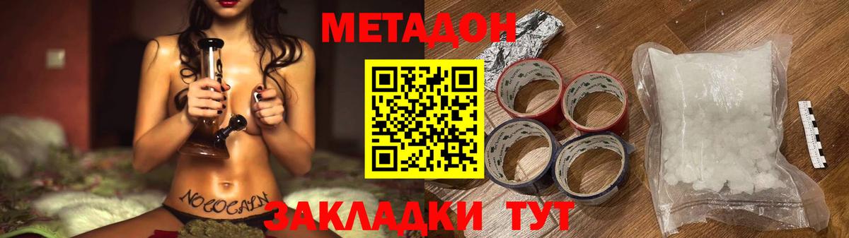 блэк спрут ссылка  Метадон methadone  МЕТАДОН белоснежный  Вход с VPN  Мирный 