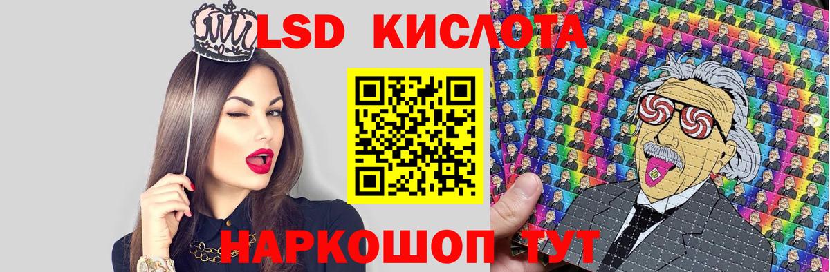 Марки 25I-NBOMe 1500мкг Мирный