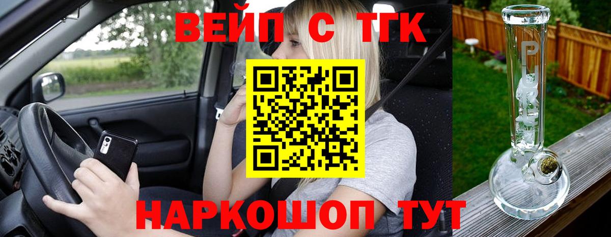 ТГК концентрат  ТГК Wax  Вход с VPN  Мирный 